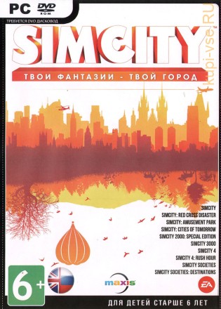 Антология SimCity: Твои фантазии - Твой город