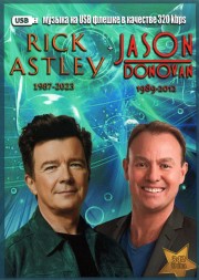 (4 GB)  Rick Astley (1987-2023) + Jason Donovan (1989-2012) (342 ТРЕКА)