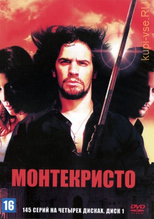 Монтекристо [4DVD] (Аргентина, 2006, полная версия, 145 серий) на DVD