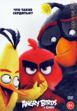 Angry Birds в кино на DVD
