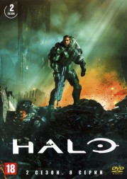 Halo (2 сезон) (США, 2024,  полная версия, 8 серий)
