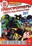 Изображение товара Трансформеры: Роботы под прикрытием 3в1 (мультсериал, 65 серий, полная версия)