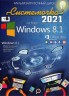 Изображение товара Системочка 2021: Windows 8.1 + MS Office 2016 + Программы