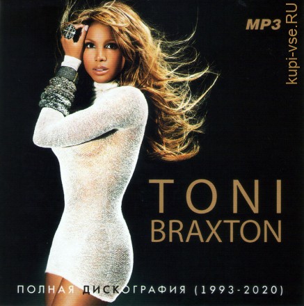 Toni Braxton - Полная дискография (1993-2020)